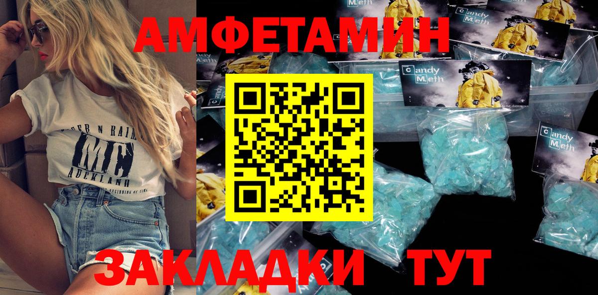 Amphetamine Розовый Выкса