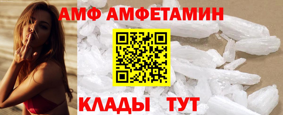 Выкса  Amphetamine 97%  Амфетамин  АМФЕТАМИН  Вход с VPN 