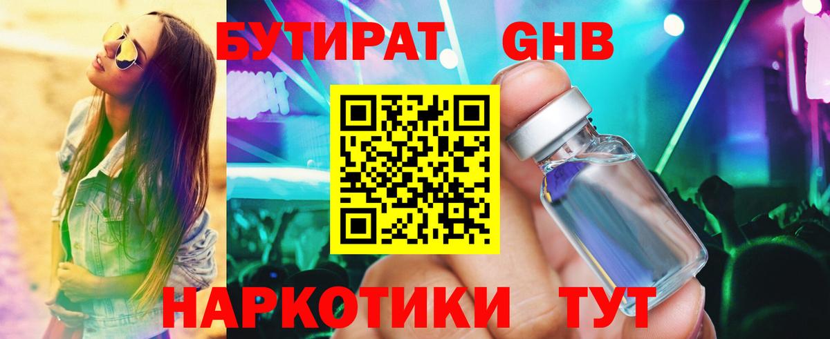 Выкса  Бутират оксана  Вход с VPN 