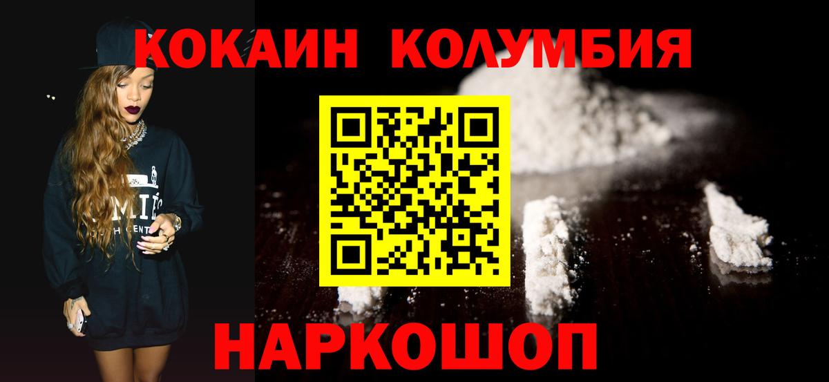 КОКАИН  Вход с VPN  Cocaine Columbia  Выкса  сколько стоит  КОКАИН Перу 