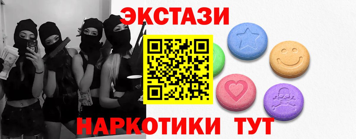 купить наркотики сайты  Вход с VPN  Выкса  KRAKEN ссылки  Ecstasy Дубай  Ecstasy VHQ  ЭКСТАЗИ 