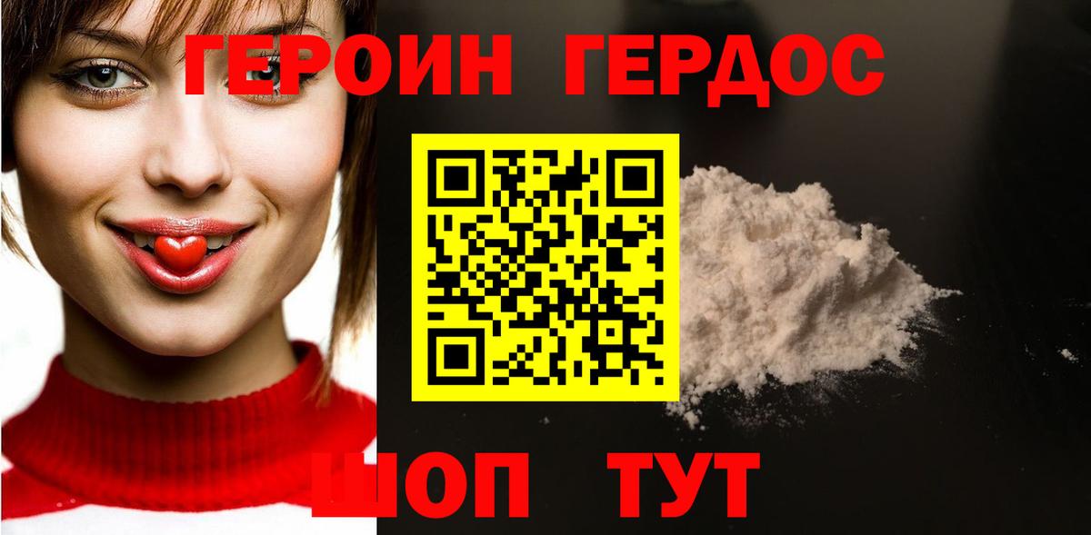 Выкса  Героин афганец  Героин  Вход с VPN 