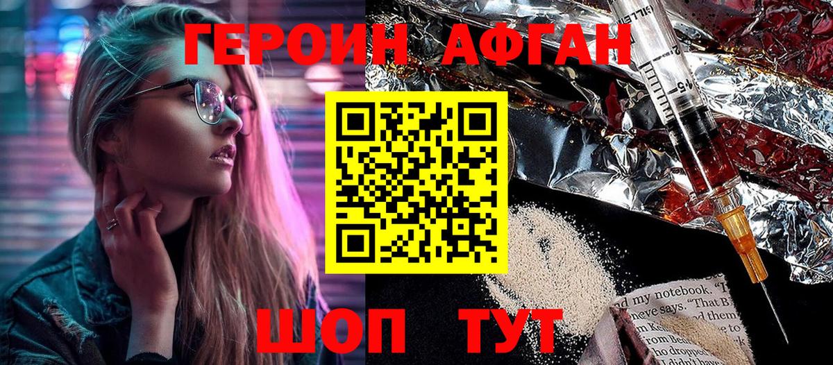 Героин гречка Выкса