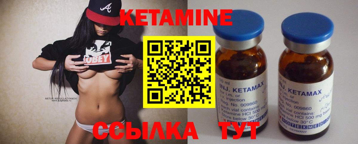 КЕТАМИН VHQ  Вход с VPN  Выкса 