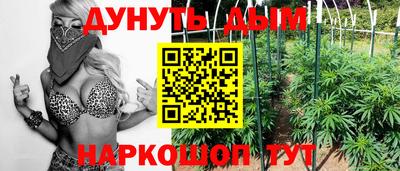каннабис Беслан