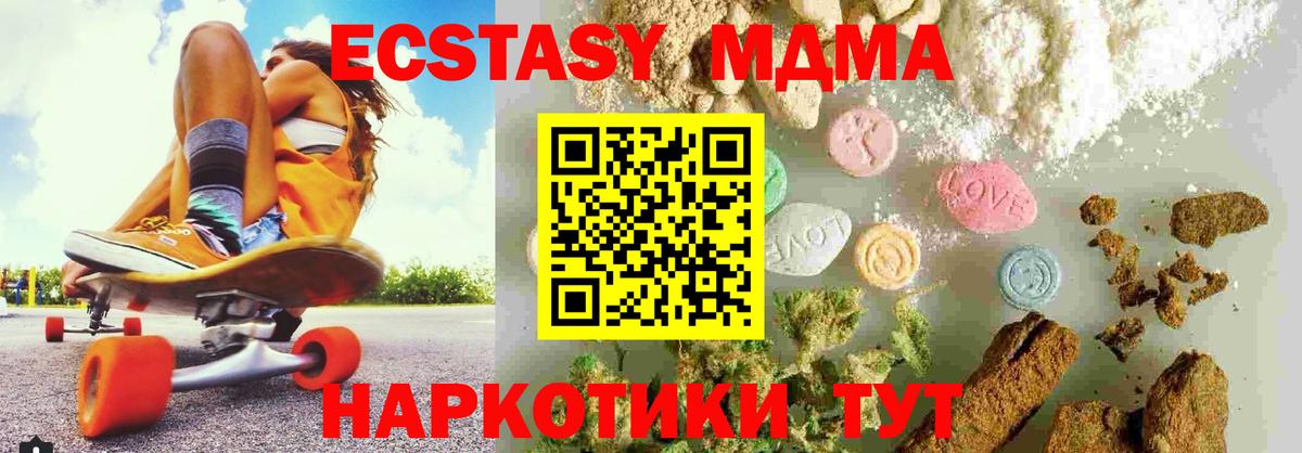 МДМА crystal Выкса