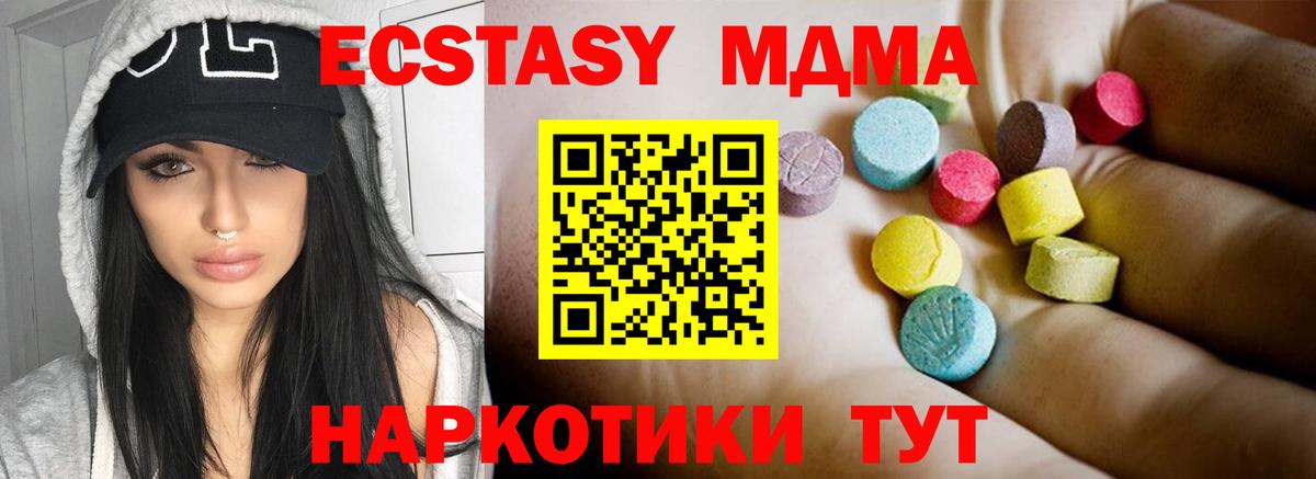 Выкса  MDMA кристаллы  Вход с VPN  MDMA  МДМА Molly 
