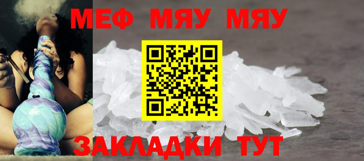 Выкса  МЕФ mephedrone  МЯУ-МЯУ VHQ  Меф  МЕФ  Вход с VPN 