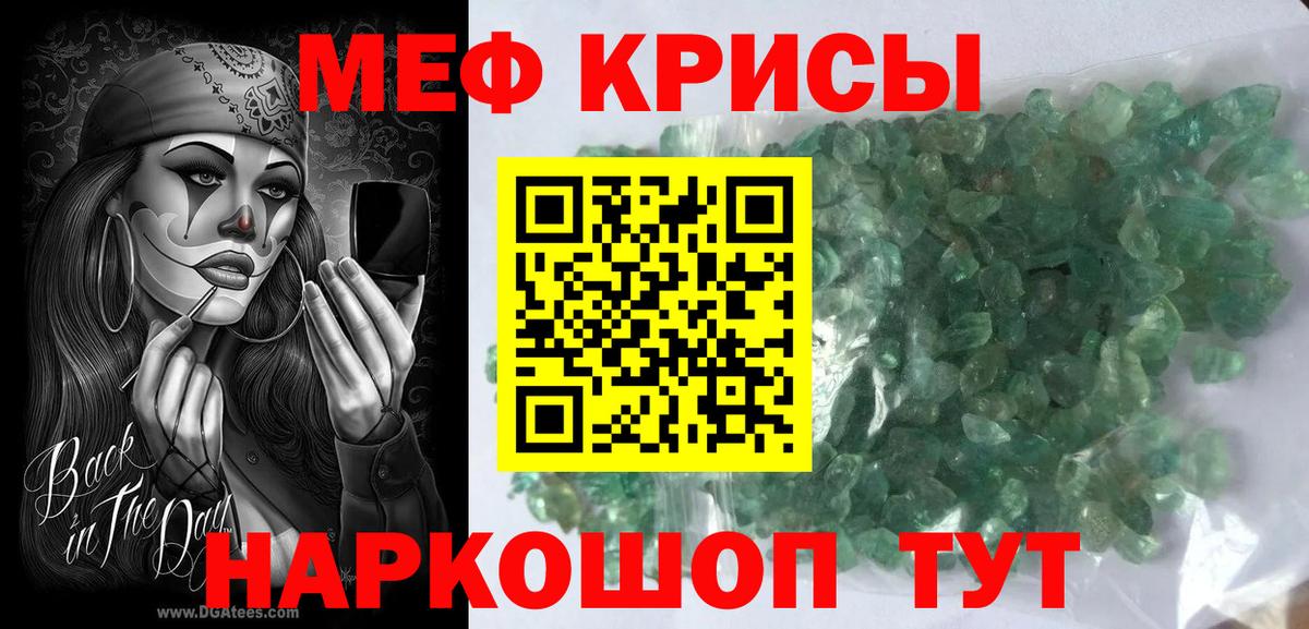 Меф кристаллы Выкса