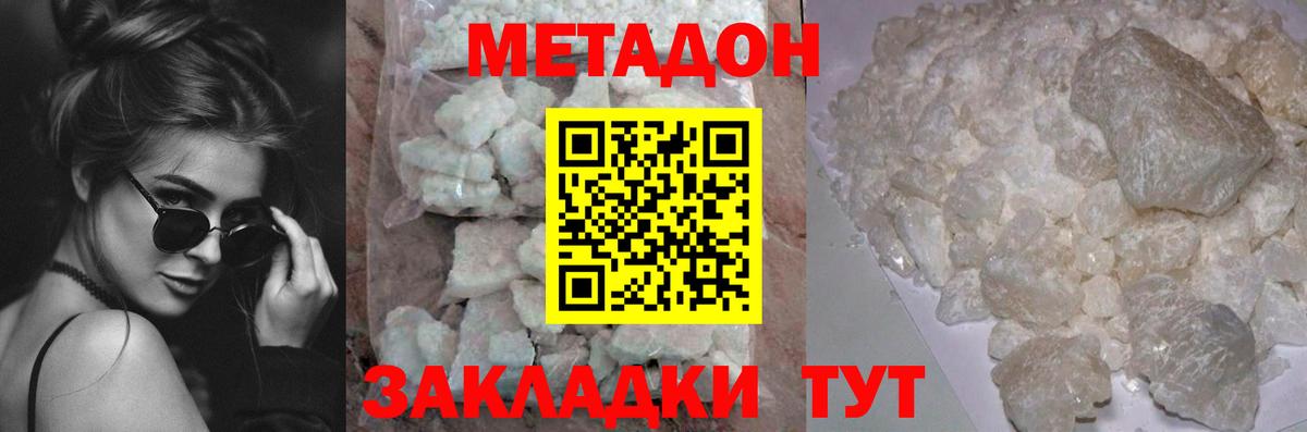 МЕТАДОН кристалл  МЕТАДОН кристалл  Вход с VPN  blacksprut ссылка  Выкса 
