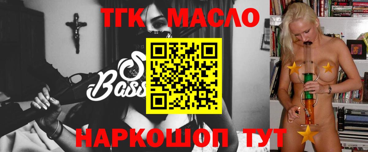 Дистиллят ТГК THC oil Выкса