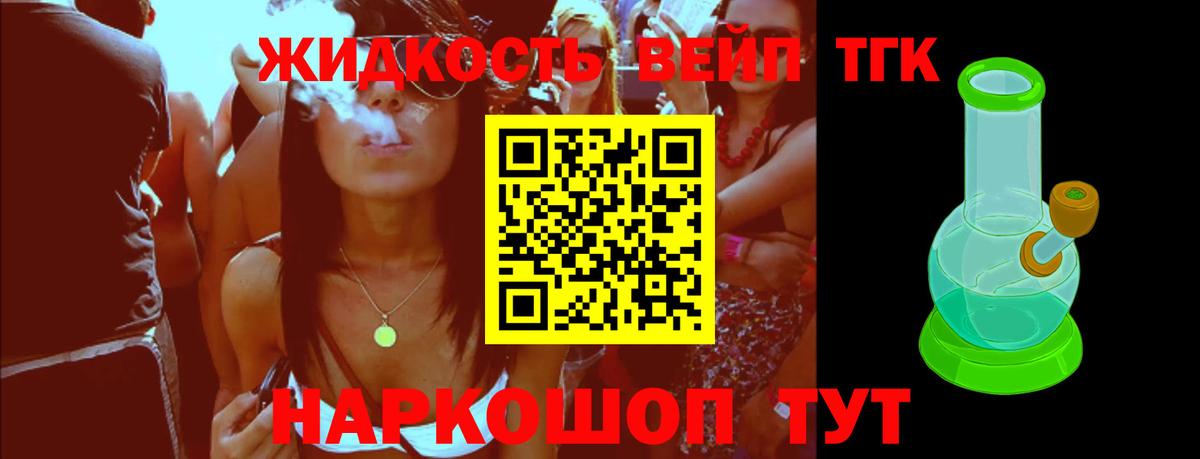ТГК жижа  Дистиллят ТГК THC oil  Вход с VPN  Выкса 